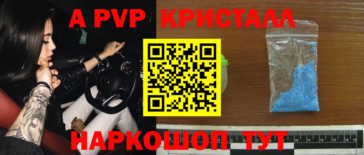 APVP VHQ  Alpha-PVP  Заводоуковск  Alfa_PVP VHQ  Вход с VPN 