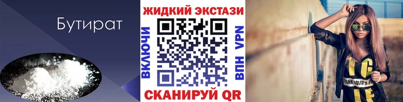 БУТИРАТ бутандиол  Заводоуковск 