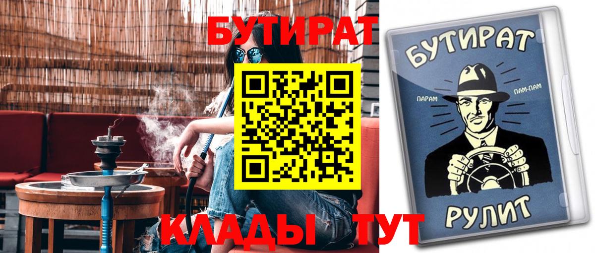 БУТИРАТ бутандиол  Заводоуковск 