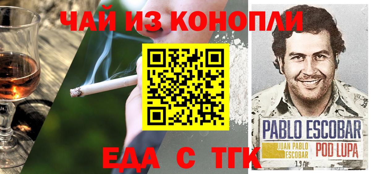 Canna-Cookies конопля  Заводоуковск 