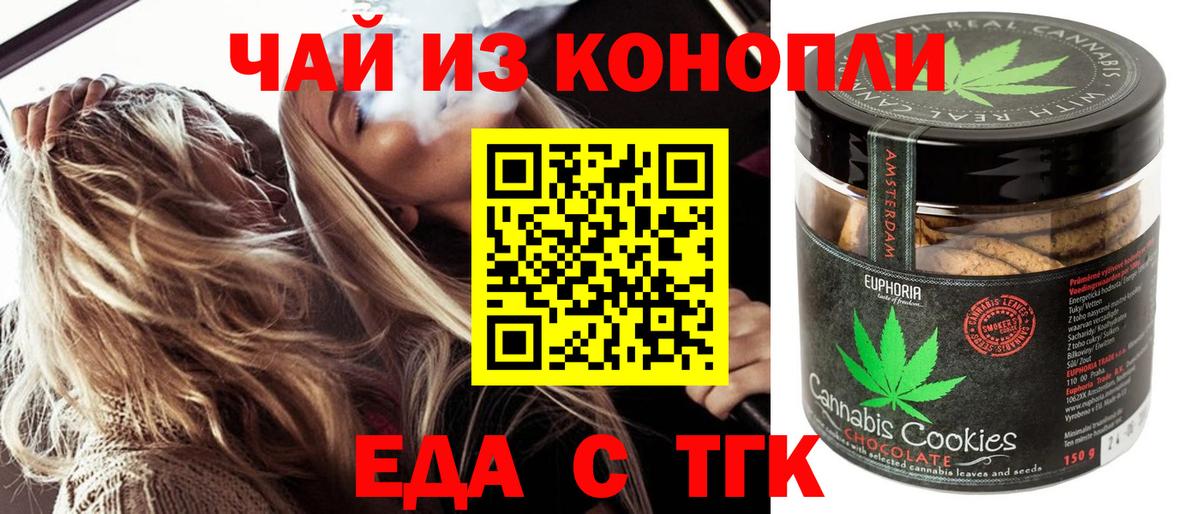 Cannafood конопля  Заводоуковск 