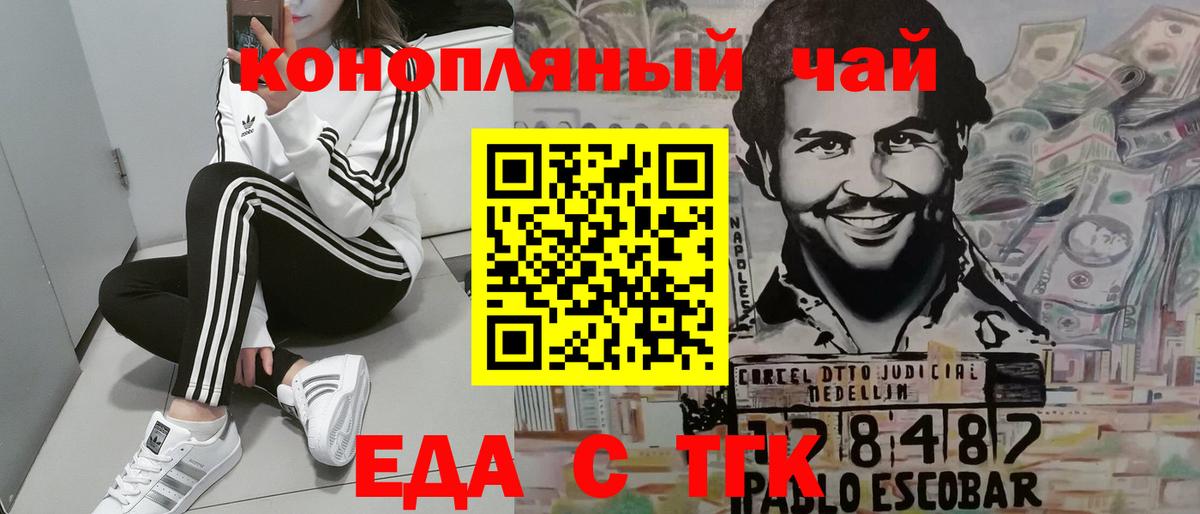 Заводоуковск  Cannafood конопля  Вход с VPN 