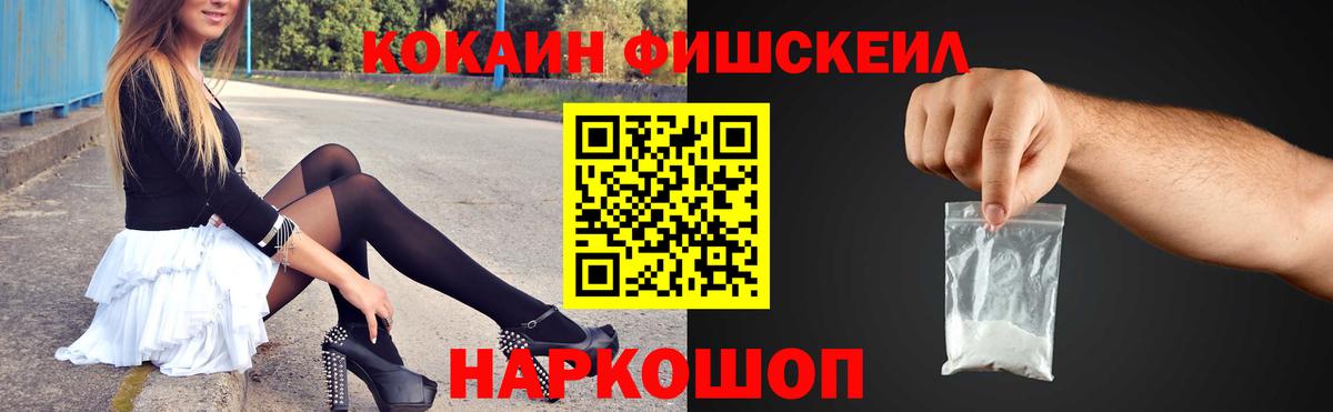 COCAIN Перу Заводоуковск