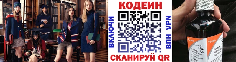 купить закладку  Заводоуковск  Кодеин Purple Drank 