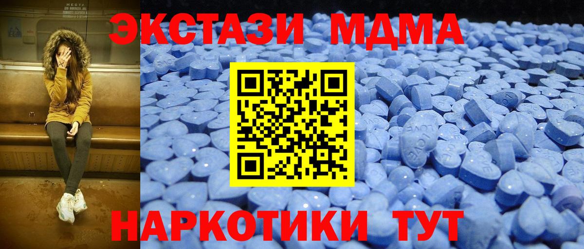 Заводоуковск  Ecstasy mix  omg сайт  Вход с VPN  ЭКСТАЗИ Дубай  Экстази 