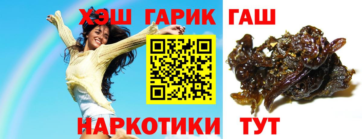 ГАШИШ индика сатива  Вход с VPN  наркота  Заводоуковск  ГАШ 