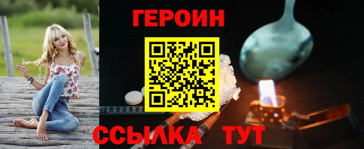 Героин Афган Заводоуковск
