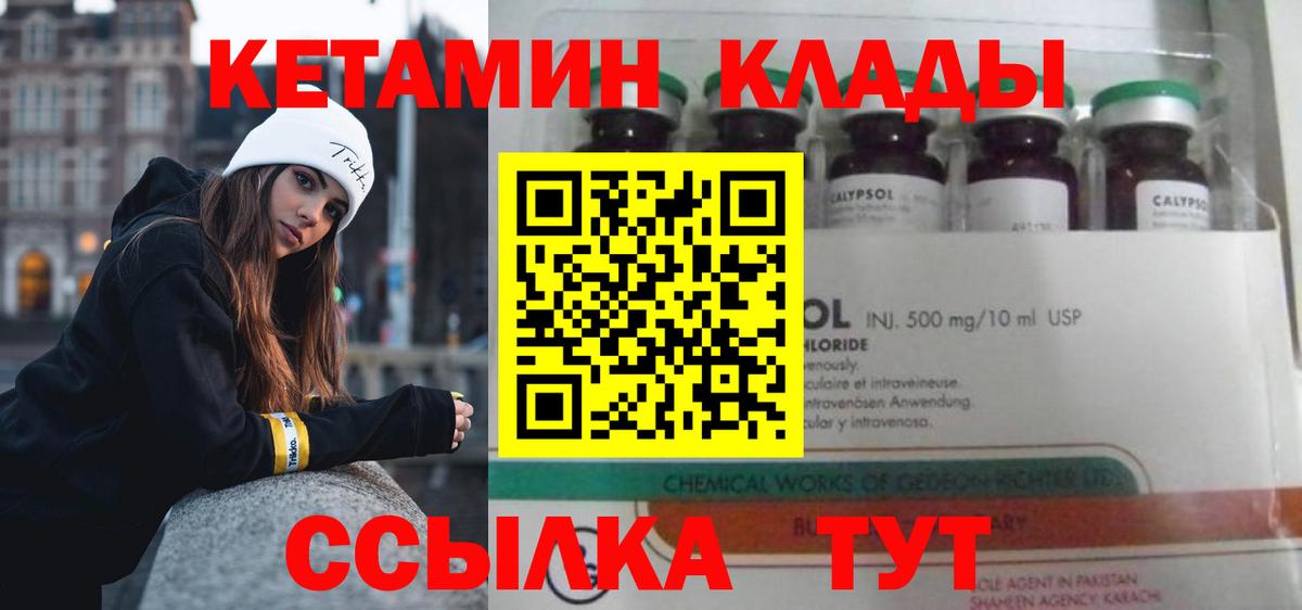 КЕТАМИН ketamine  КЕТАМИН ketamine  Заводоуковск 