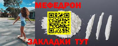 мефедрон VHQ Гатчина