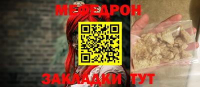 мефедрон VHQ Гатчина
