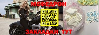 мефедрон VHQ Гатчина