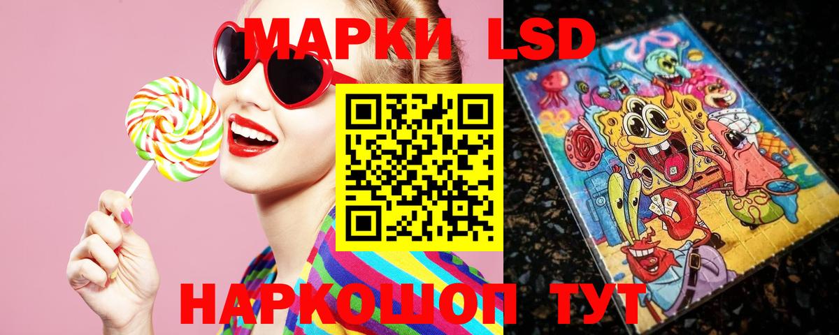 LSD-25 экстази ecstasy Заводоуковск