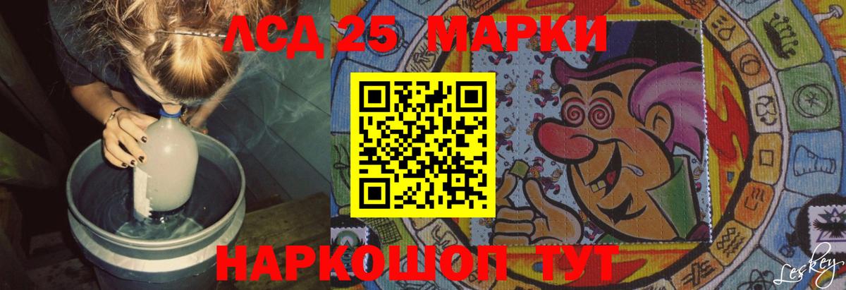 Лсд 25 экстази кислота  Лсд 25 экстази кислота  Заводоуковск  Лсд 25 экстази кислота 