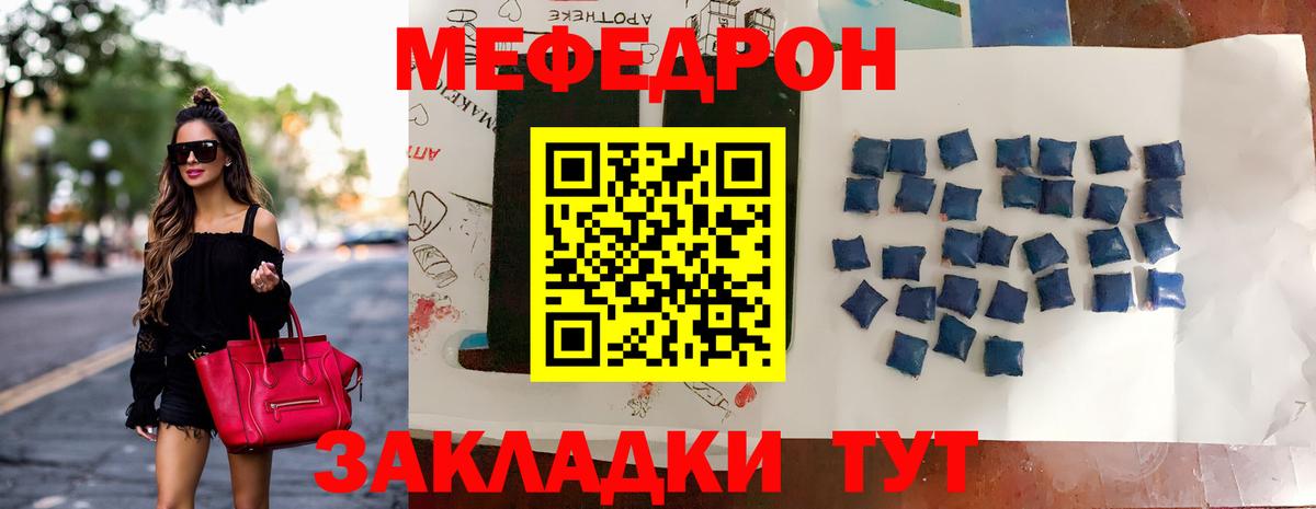 Меф Заводоуковск