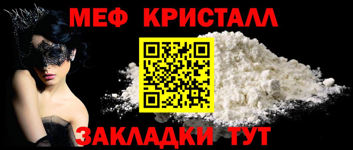 Меф мука  Меф мука  Заводоуковск 