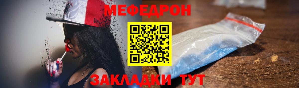 Меф  МЯУ-МЯУ  Заводоуковск  МЯУ-МЯУ mephedrone  МЯУ-МЯУ VHQ  Вход с VPN 