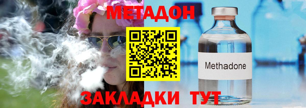 Метадон кристалл  Вход с VPN  Заводоуковск 