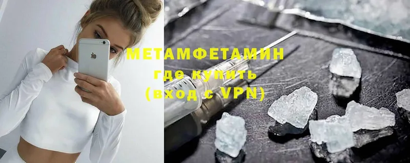 МЕТАМФЕТАМИН мет  Заводоуковск 