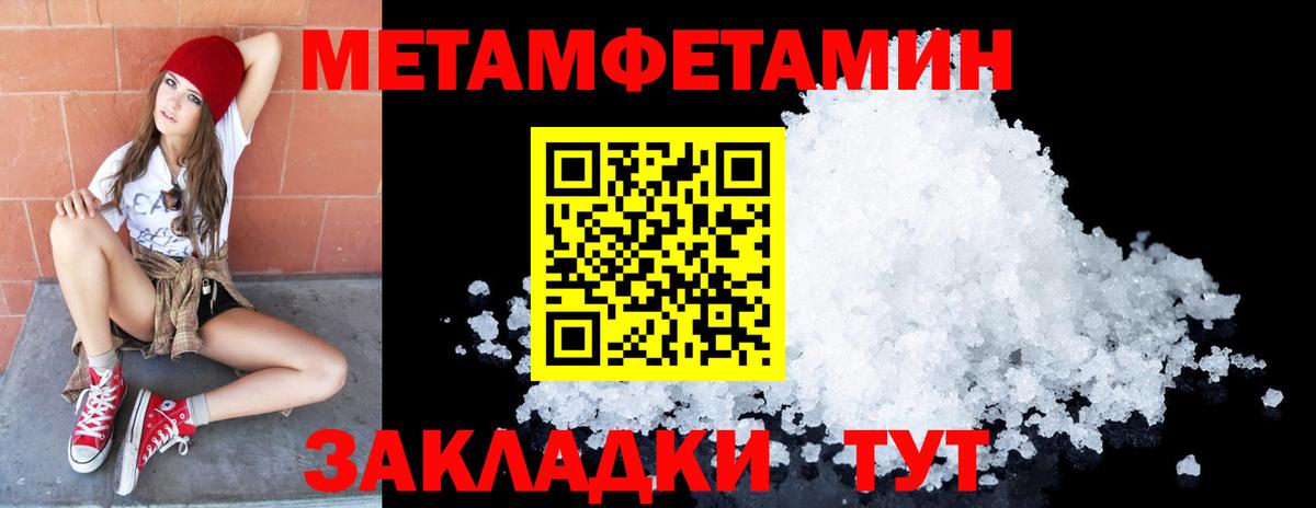 Заводоуковск  Метамфетамин винт  Вход с VPN 