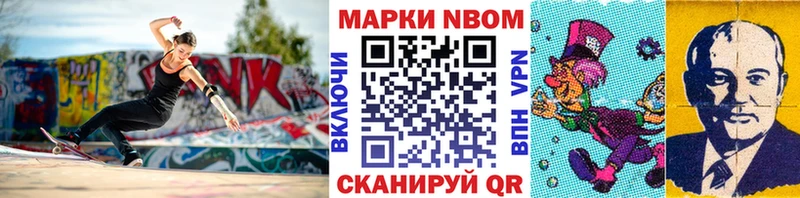 Марки 25I-NBOMe 1,8мг  Заводоуковск 