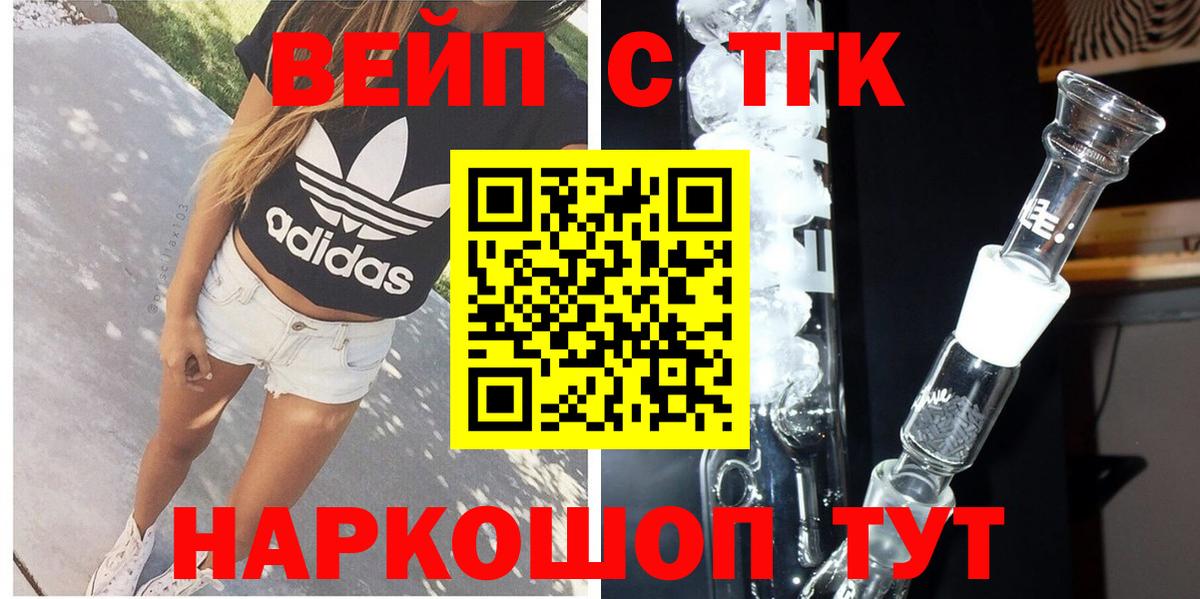 ТГК концентрат Заводоуковск